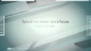 чип тюнинг украина