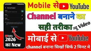 Youtube Channel Kaise Banaye | How To Create A Youtube Channel | Youtube Channel Kaise Banaen 2026