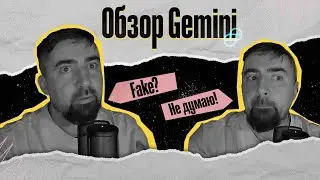 Обзор GEMINI - новый ИИ от Google. Насколько лучше ChatGPT?