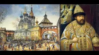 Личность Алексея Михайловича Романова
