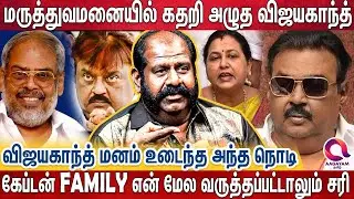 7பேர ஓட ஓட விரட்டி சம்பவம் செய்த கேப்டன் - குண்டை தூக்கி போட்ட மீசை ராஜேந்திரன் | Vijayakanth Story
