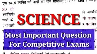 Science 50+ most important question for competitive exams #ssc #bpsc #uppsc #rrb_ntpc