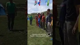 Встреча с восхождения в альплагере «Кязи»