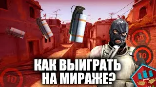 ТОП 6 ФИШЕК НА МИРАЖЕ В 2023 (CS:GO)
