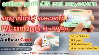 pvc aadhar card online malayalam | how to apply pvc aadhar card online in mobile,plastic aadhar card
