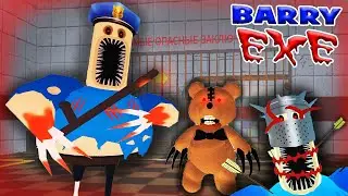 [👹NEW] ВОНЮЧКА БАРРИ ЕХЕ ПОЙМАЕТ ВСЕХ КТО ЗАХОЧЕТ СБЕЖАТЬ ИЗ ЕГО ТЮРЬМЫ BARRY EXE PRISON RUN Roblox