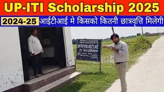 ITI Scholarship 2025 | up scholarship latest update 2025 | up scholarship latest news today