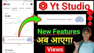 How Viewers Find Your Videos | how viewers find your video kya hai | Swar santosh
