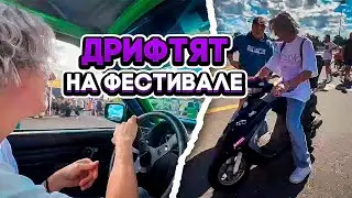 💜ХАЗЯЕВА ДРИФТЯТ НА ФЕСТИВАЛЕ ДРИФТЭКСПО | ПЕРЕЗАЛИВ СТРИМА | ПОЛНЫЙ СТРИМ
