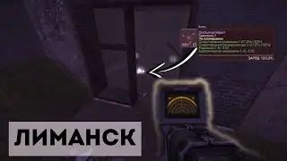 Ночные выбросы в Лиманске, нашли кучу дорогих артефактов!|STALCRAFT