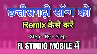 How to Mix CG Songs !! Full Song Mixing !! Live DJ Song Mixing !! CG Tutorial !! FL Studio Mobile