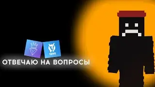 ОТВЕТИЛ НА ВАШИ ВОПРОСЫ | VIMEWORLD