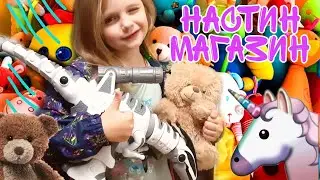 Настины Игрушки  Настя играет в магазинчик