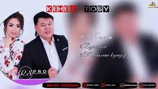 Кенеш тобу 2020 хит ыры