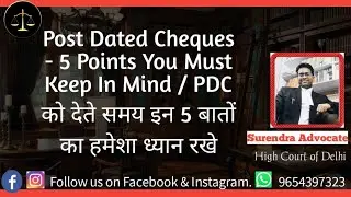 Post Dated Cheques - 5 Points You Must Keep In Mind / PDC को देते समय इन 5 बातों का हमेशा ध्यान रखे