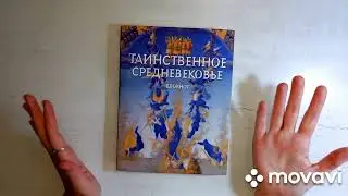 Обзор на мой завершенный личный дневник/ Серия 5/ Мой ЛД