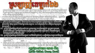 ស្រឡាញ់គេម្នាក់ឯង - Heng Pitu Full Lyrics