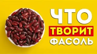 This is what happens if you eat beans every day (it's a miracle food)