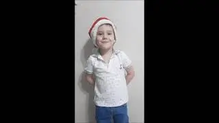 Фёдоров Артем, 5 лет. Михаил Азариянц  «Скоро новый год!»