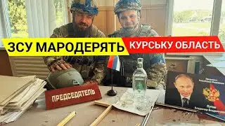 Курщина, ядерка і мародерка від ЗСУ. Пряме включення @ISLNDTV