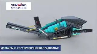 Видеообзор грохота SP1845HHD