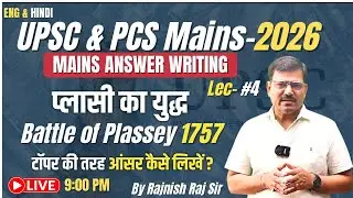 Battle of Plassey 1757 Explained | “End of Medieval India & Beginning of Modern Age?” | UPSC PCS