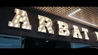 ARBAT LOFT - HAPPY B- DAY