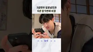 연애초와 달라진 여친을 본 연하남의 반응