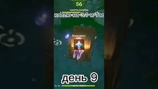 || Коплю || Ху Тао || Венти || Ниллоу || геншин 3.1 ||