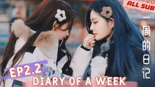 Diary In A Week Ep2.2 (ENG SUB) SNH48 Wang Yi Zhou Shi Yu 诗情画奕王奕周诗雨 les 레즈커플 sqhy eng sub 一周的日记