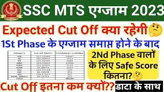 ssc mts expected cut off 2023 | ssc mts cut off 2023 | ssc mts safe score 2023