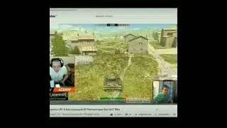 АЗАММ дал поцеловать ЖОПУ танкисту 🤣🤣🤣 азамм фри фаер