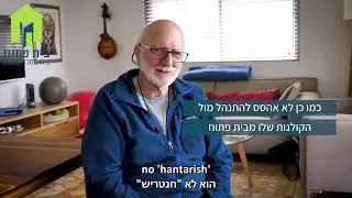  סרטון עדות לתיווך