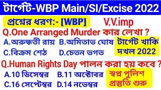 WBP Main Exam 2021, WBP Constable & Lady Constable/Excise/Wbp SI Exam Date 2021, Wbp cut off 2021#4