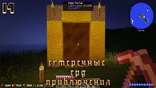 Minecraft: Сумеречные RPG Приключения! #14 (ПОРТАЛ В EDEN! ПЕРВЫЙ МИР ДИВАЙН РПГ!)