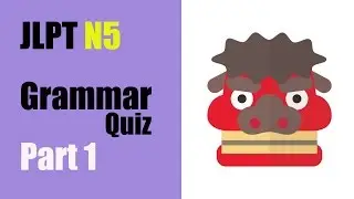 【JLPT N5】Grammar Quiz Part1