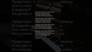 Представь себе, нашёл себе замену | PoetryTT  #стихи #поэзия
