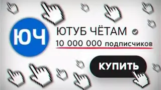 ПАРОДИЯ НА ЮЧ///FIJES STUDIO PRODUCTION