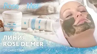 Линия Rose de Mer от Christina