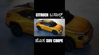 Citroen Basalt Launch - 2nd August