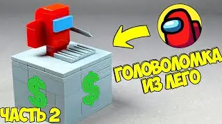 How to Make the AMONG US Imposter LEGO Puzzle / Part 2