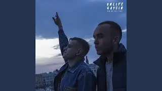 Как же всё так?