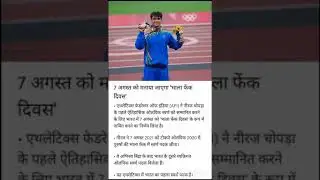 Bhala Phenk Divas