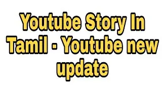 Youtube New Update Youtube Story In Tamil | Youtube Introduced Youtube story for the channel