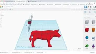 Символ нового года Бык в Tinkercad