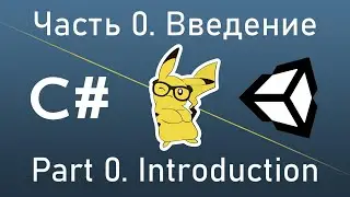 Learn C # plays in Unity - Part 0. Introduction. What is the video series about?