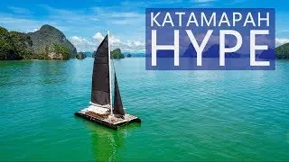 Путешествие на катамаране Хайп - HYPE с Пхукета Таиланд  Цены  Отзывы | Авитип