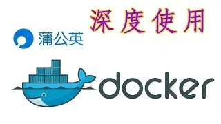 【IT常识】蒲公英VPN深度使用，利用docker再nat映射内网服务！