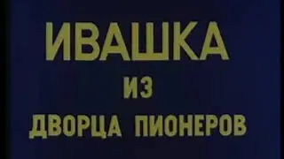 змей Горыныч в доме бабы Яги, борьба со змеем - музыка