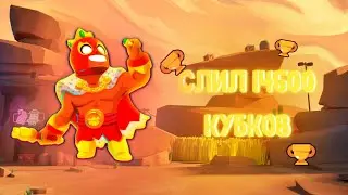 СЛИЛ ДРУГУ КУБКИ НА ЕГО АККАУНТЕ(открываю сундуки)